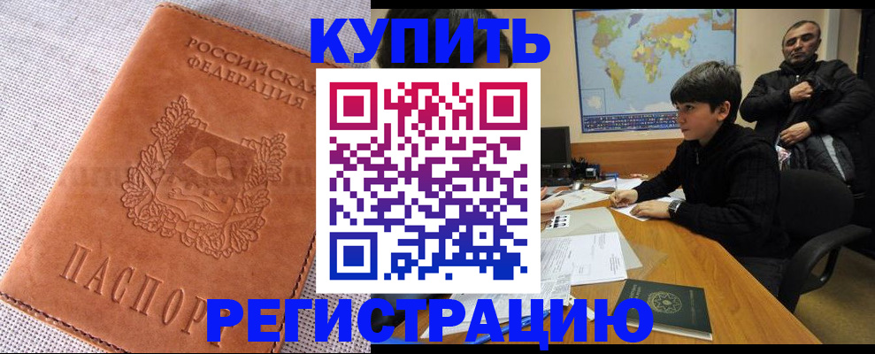 прописка от собственника в Давлеканово