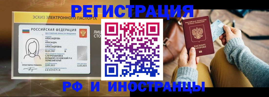 прописка для кредита в Давлеканово