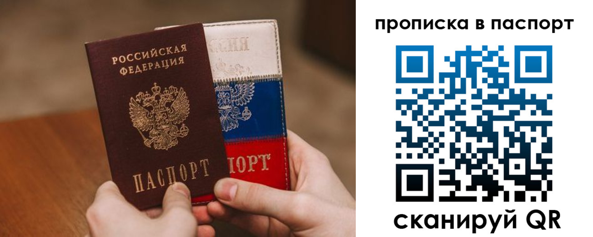 временная регистрация надежно в Давлеканово