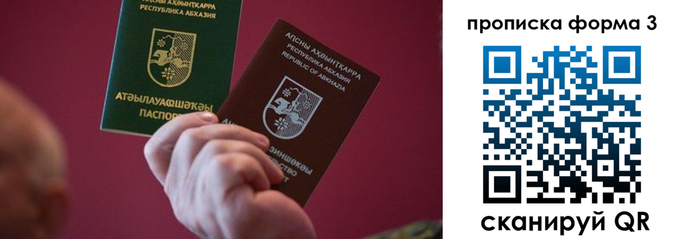 регистрация в Давлеканово