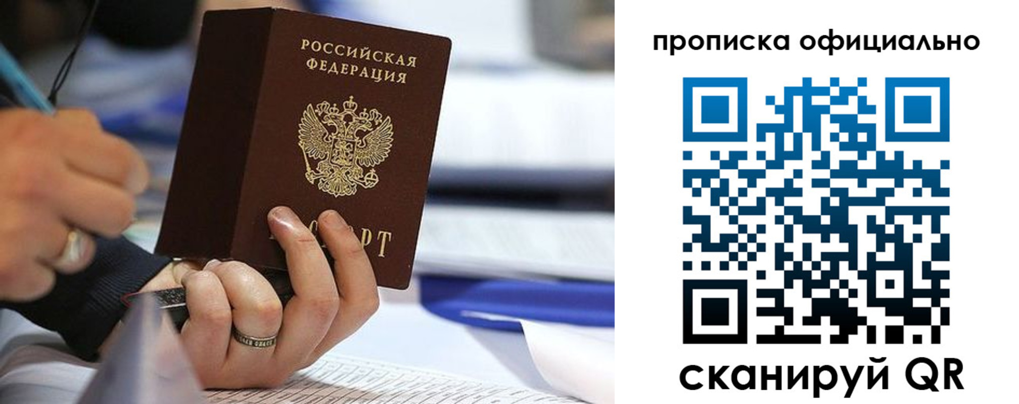временная регистрация для всех в Давлеканово