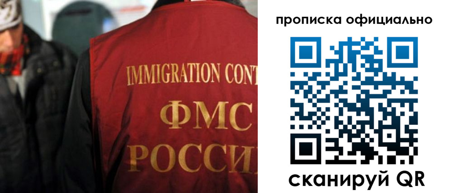 прописка регистрация в Давлеканово