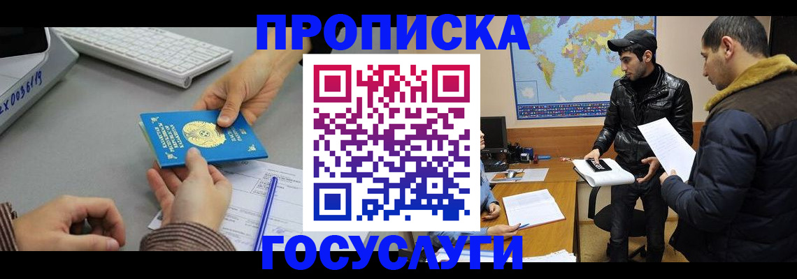 временная регистрация в Давлеканово