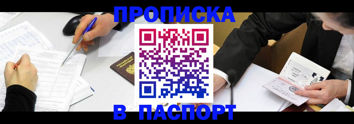 временная регистрация госуслуги в Давлеканово